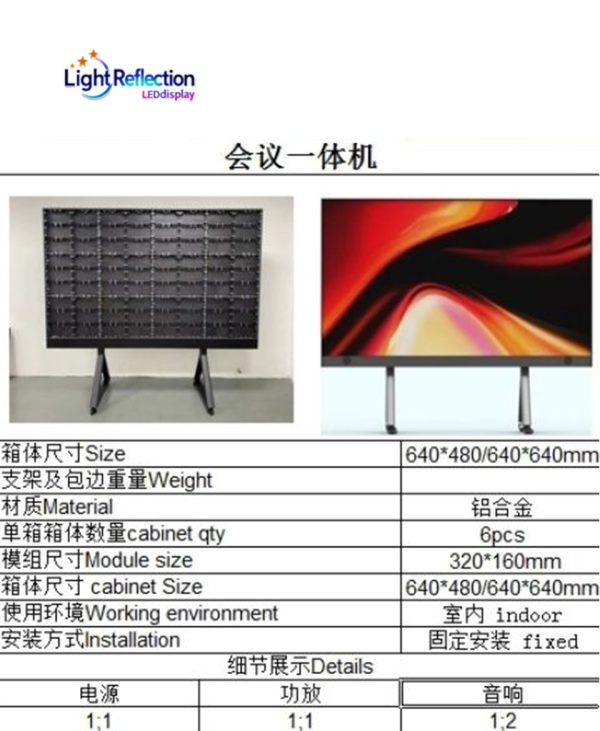 y series led conference machine